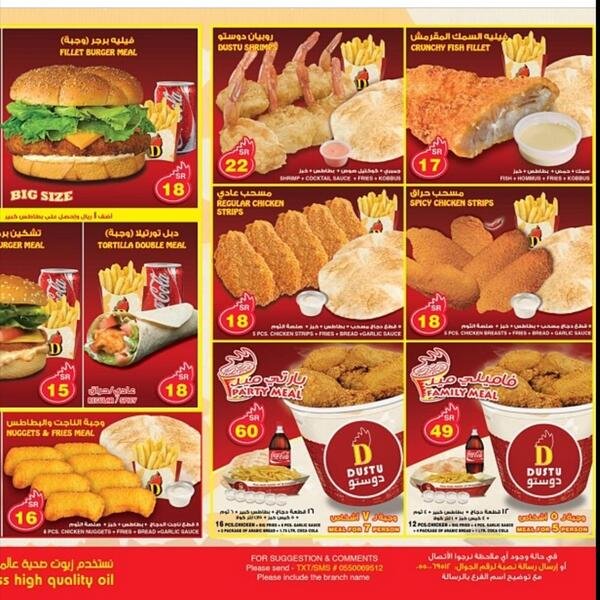 dustu resturant menu