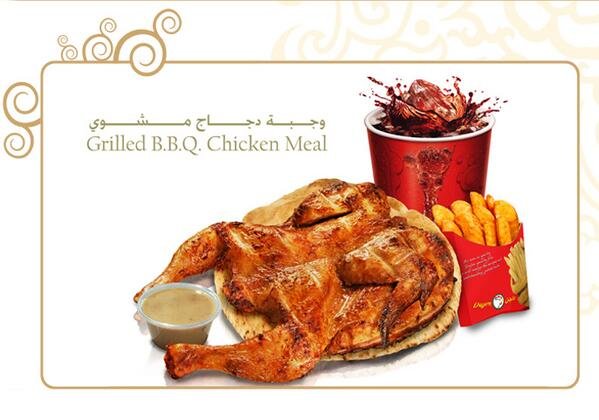 مطعم داجن