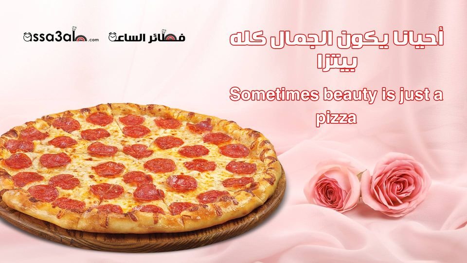 مطعم فطائر الساعة