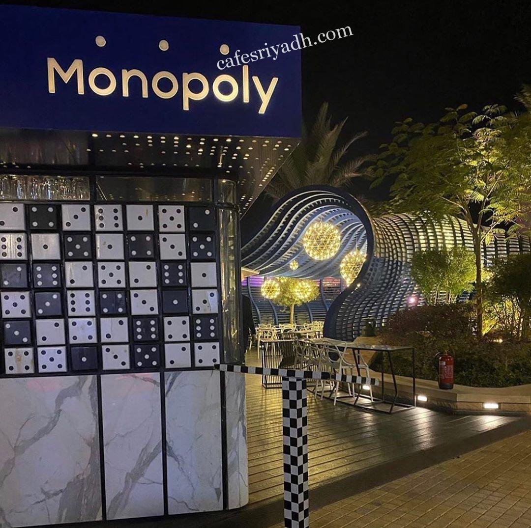 منيو مطعم مونوبولي