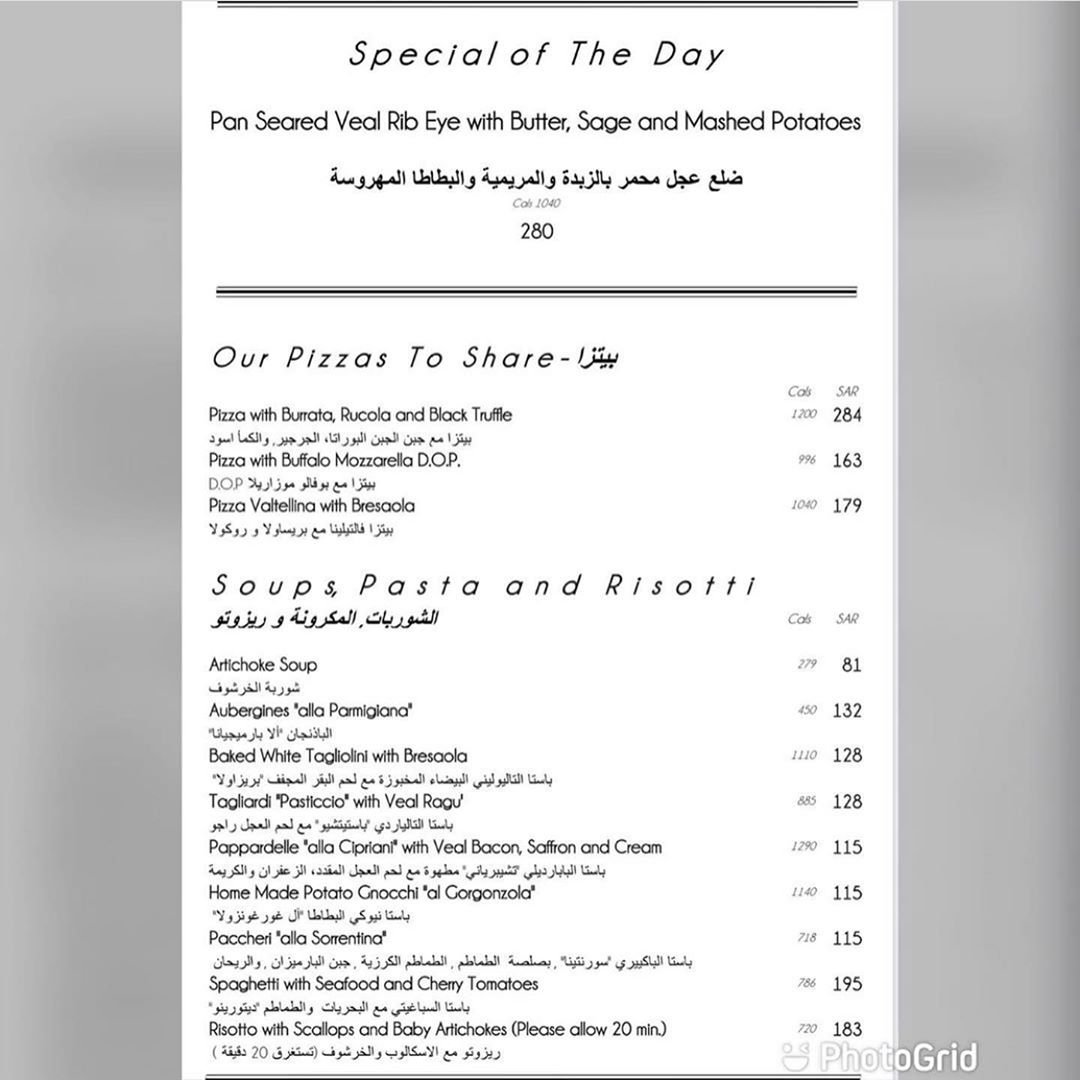 مطعم شبيرياني