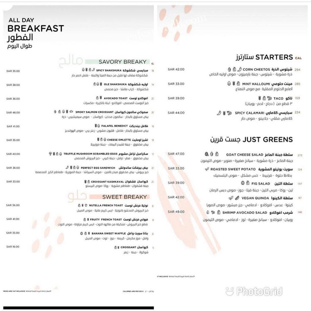 منيو مطعم اوليه السعوديه