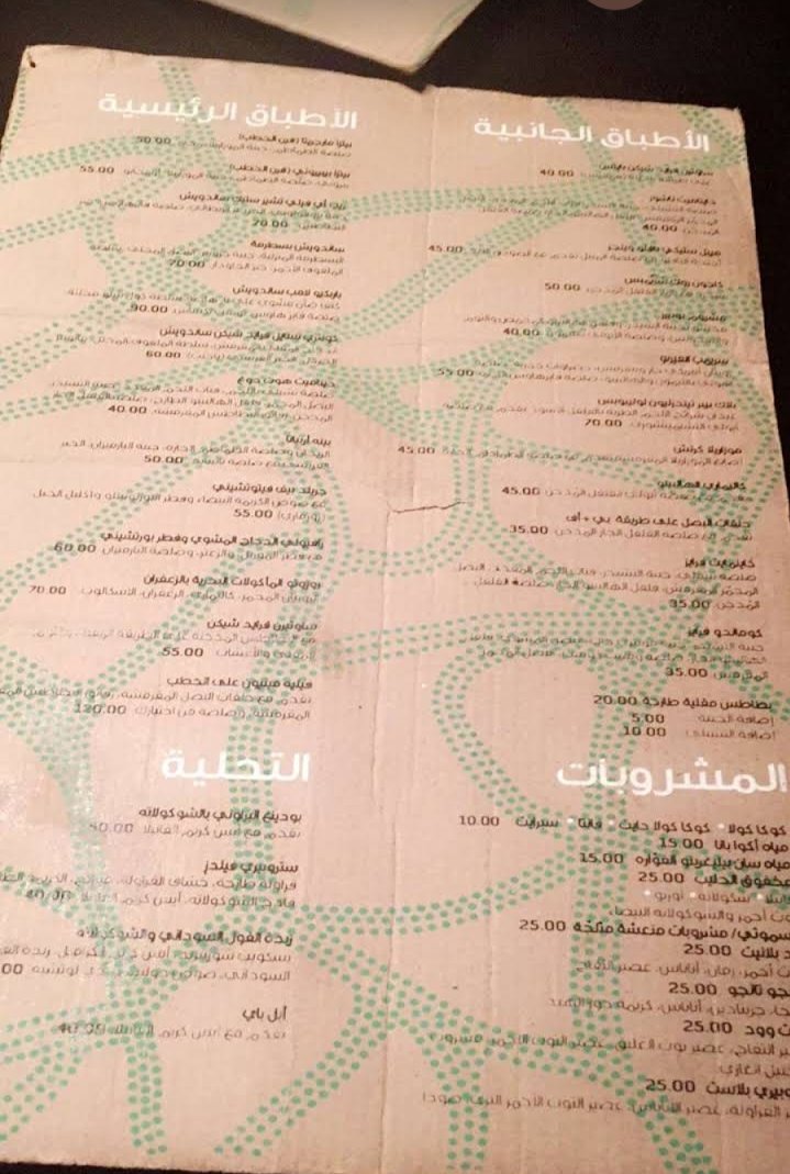 برجر بوتيك منيو