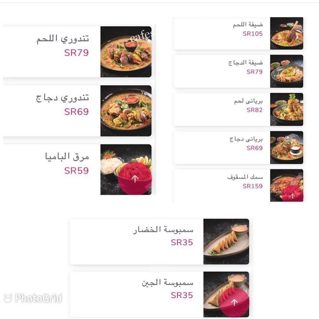منيو مطعم ضيفه بالاسعار