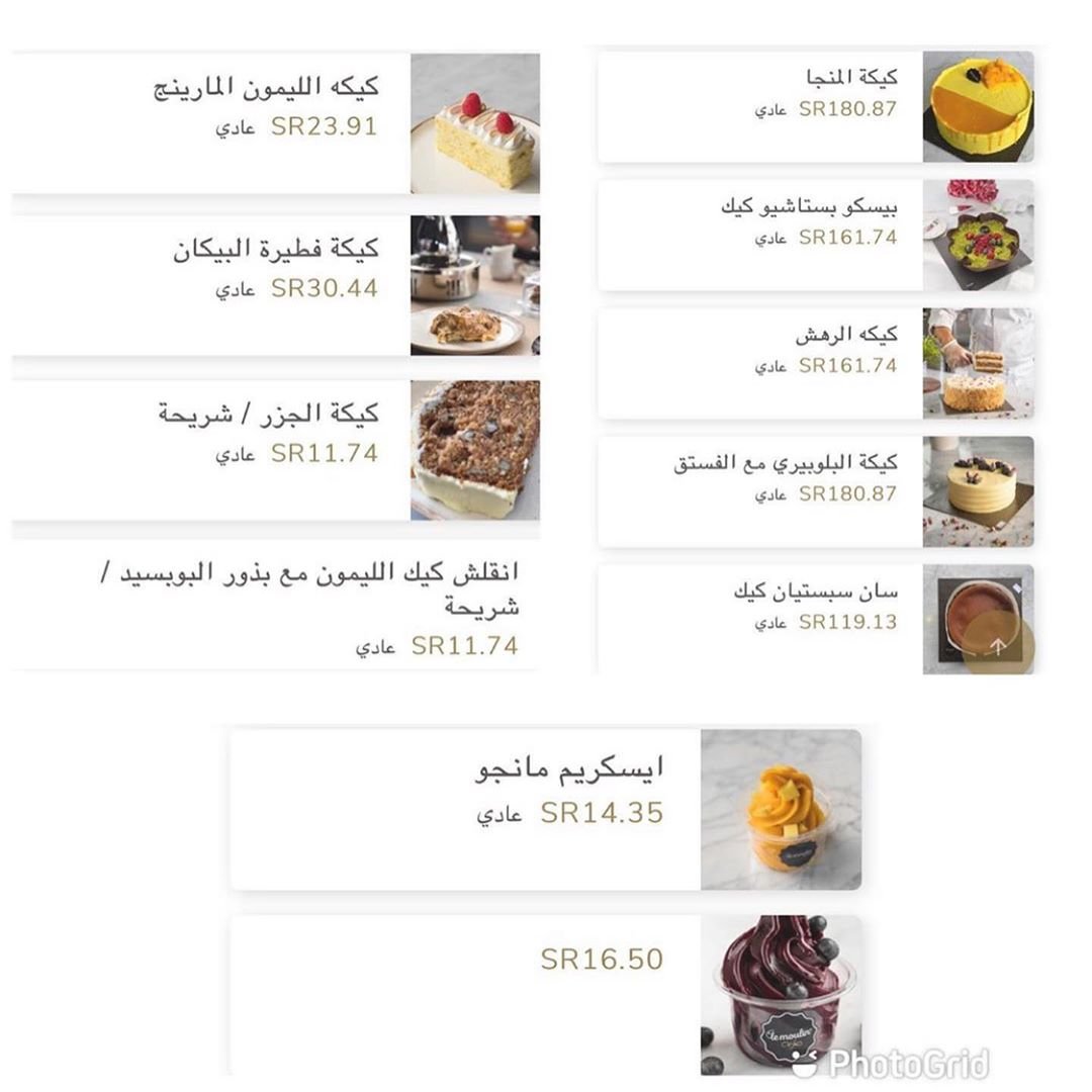 منيو مطعم لومولا كيتشن بالاسعار