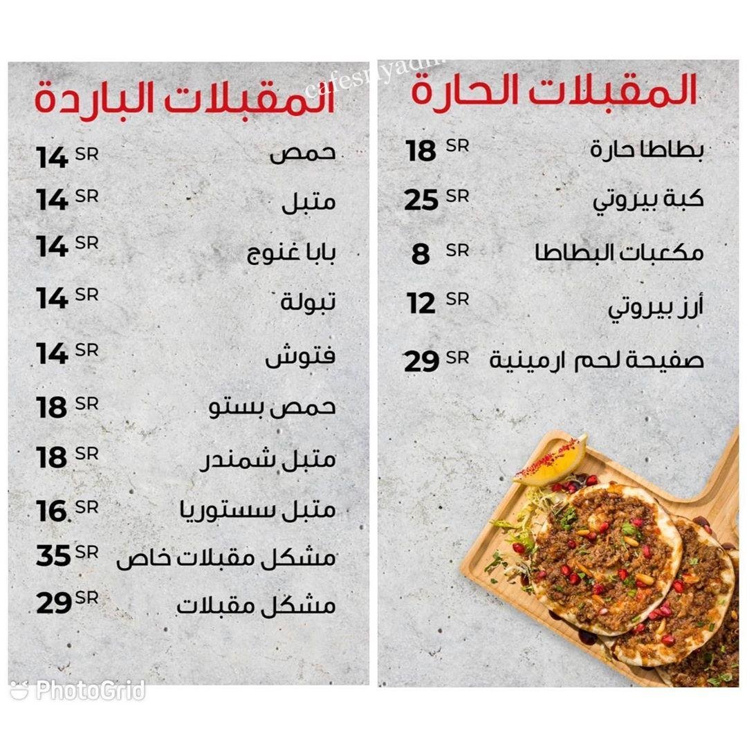 منيو مطعم سستوريا الجديد