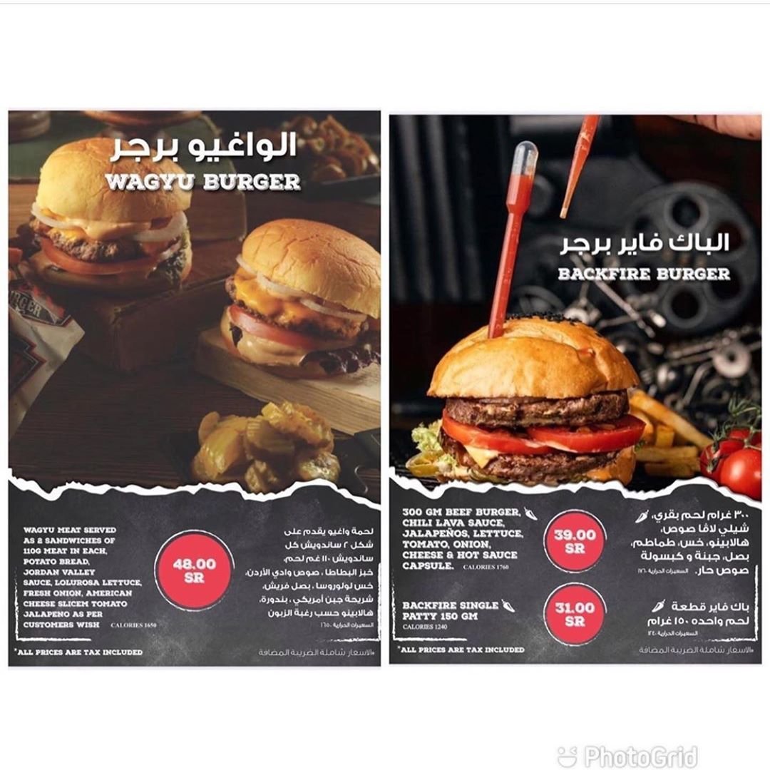 منيو مطعم فاير فلاي برجر الرياض