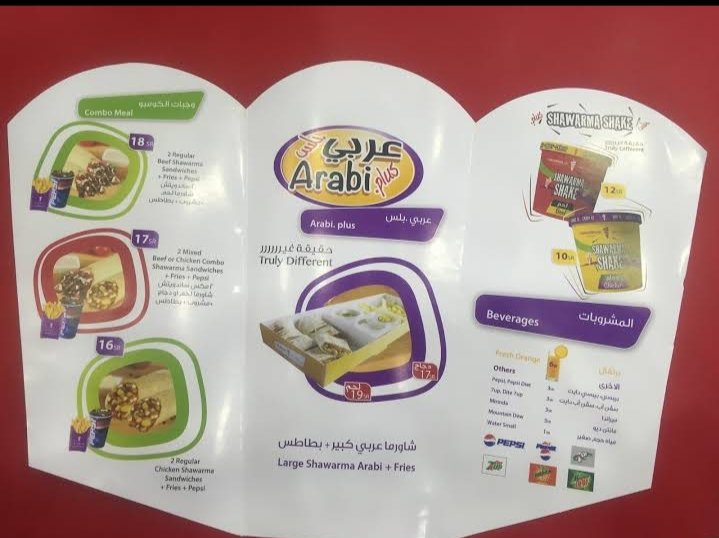 منيو شاورما بلس السعودية