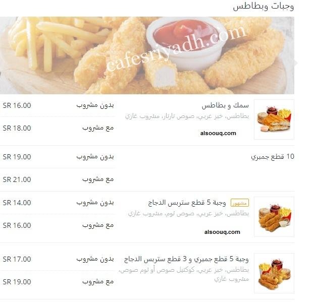 Brosted express resturant menu