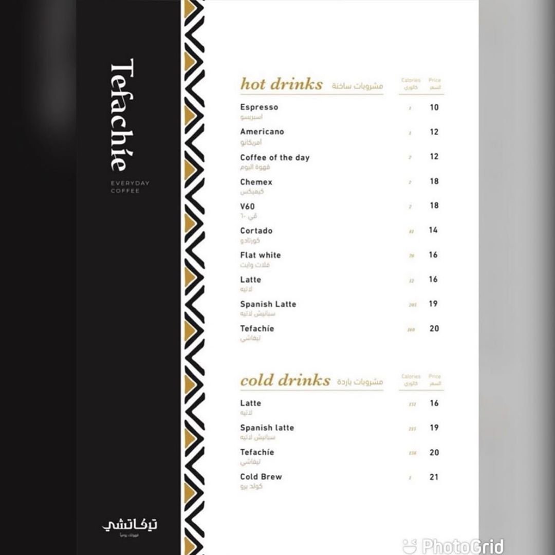 منيو كافيه تيفاشي الجديد