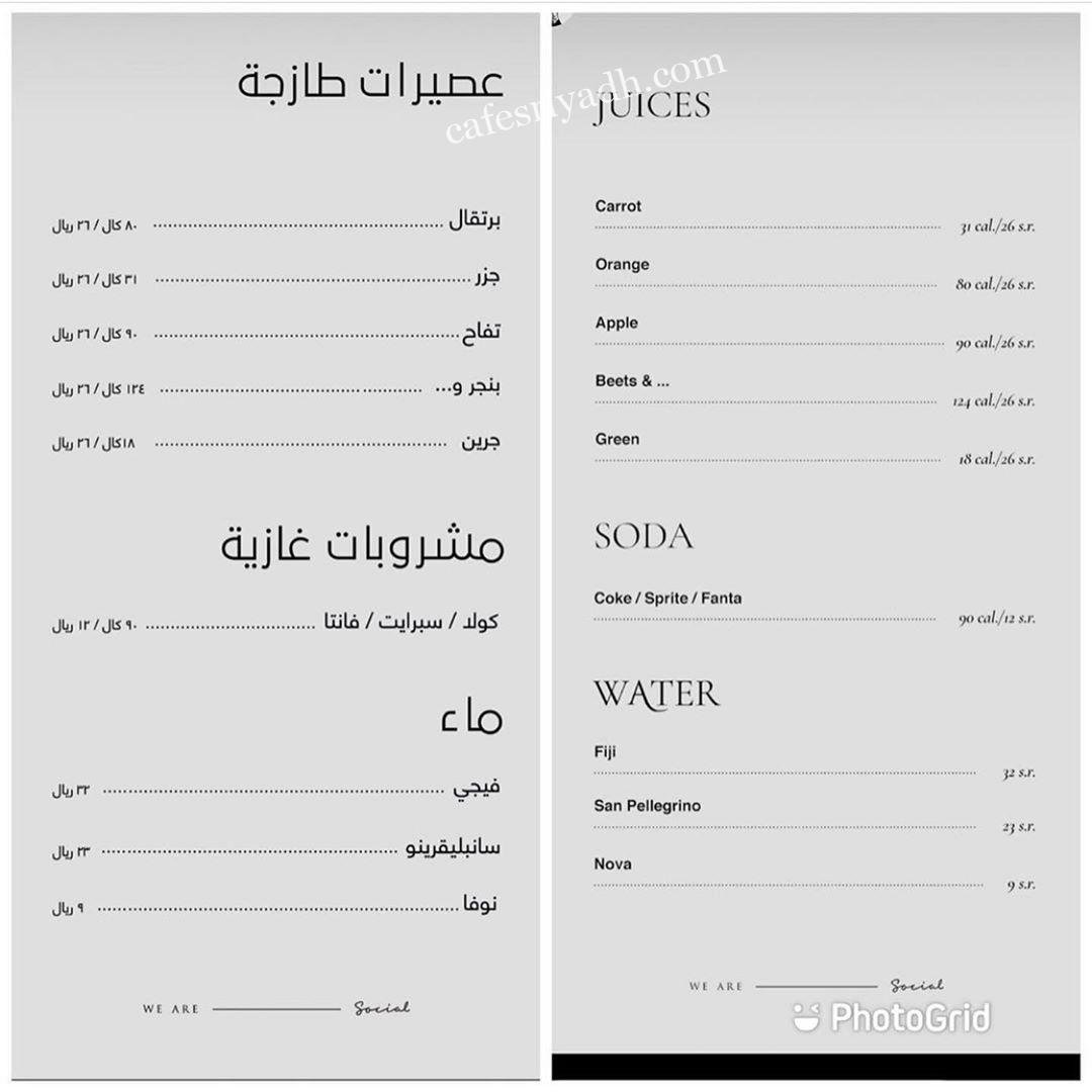 منيو مطعم تشنك سوشال الجديد