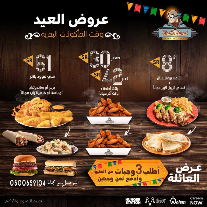 Buds Road resturant menu
