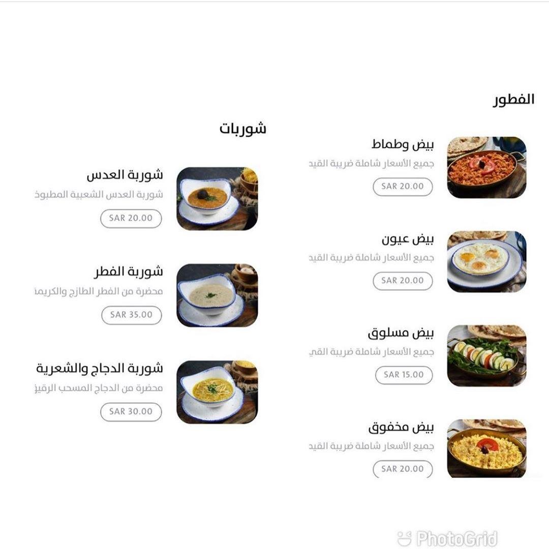 منيو مطعم Khaneen