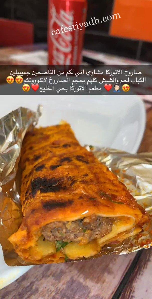مطعم ألاتوركا