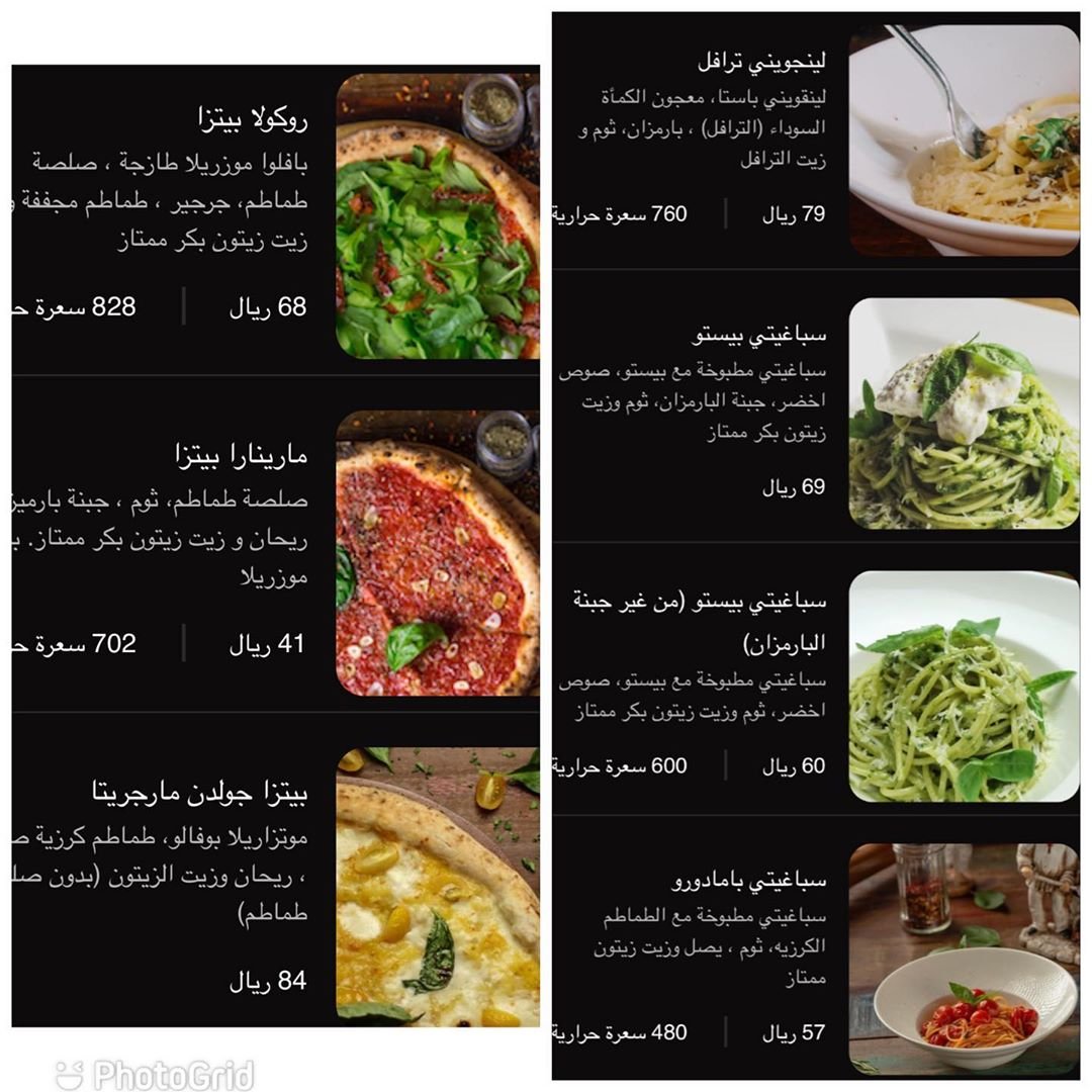مطعم لاروستيكا