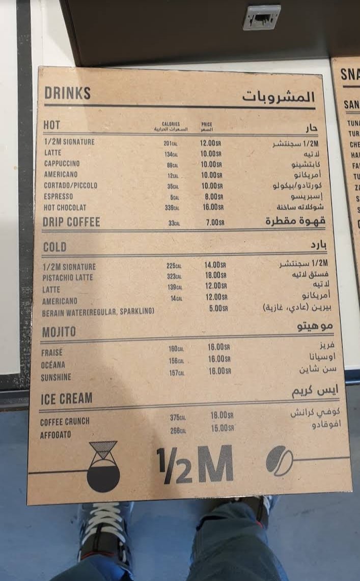منيو هاف مليون الرياض