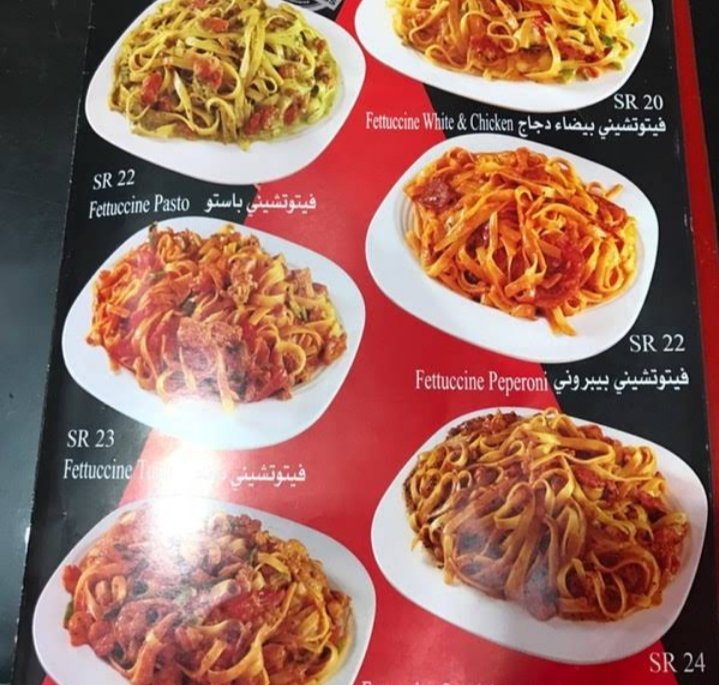 منيو مطعم البيتزا الساخنه (الأسعار + المنيو + الموقع )