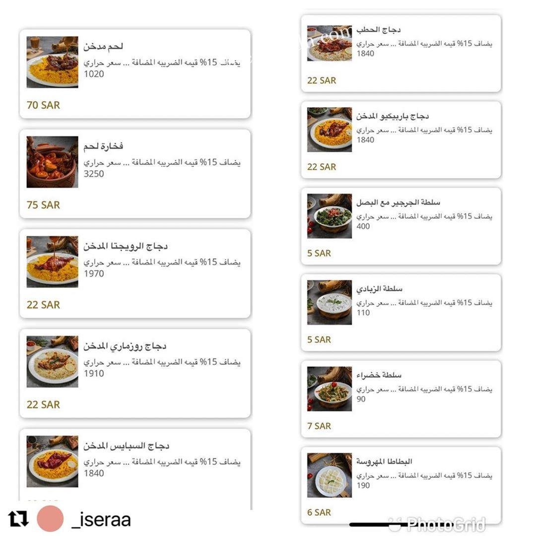 منيو مطعم لذة المأكل DDr بالاسعار