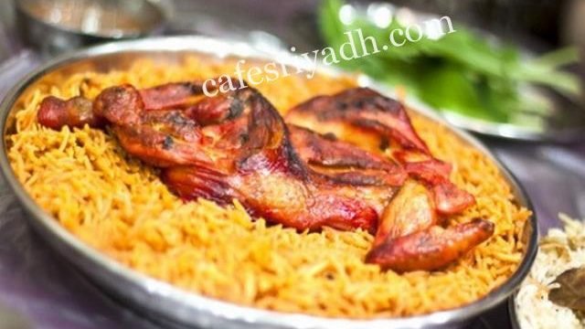 مطعم روائع المندي والحنيذ (الأسعار + المنيو + الموقع )