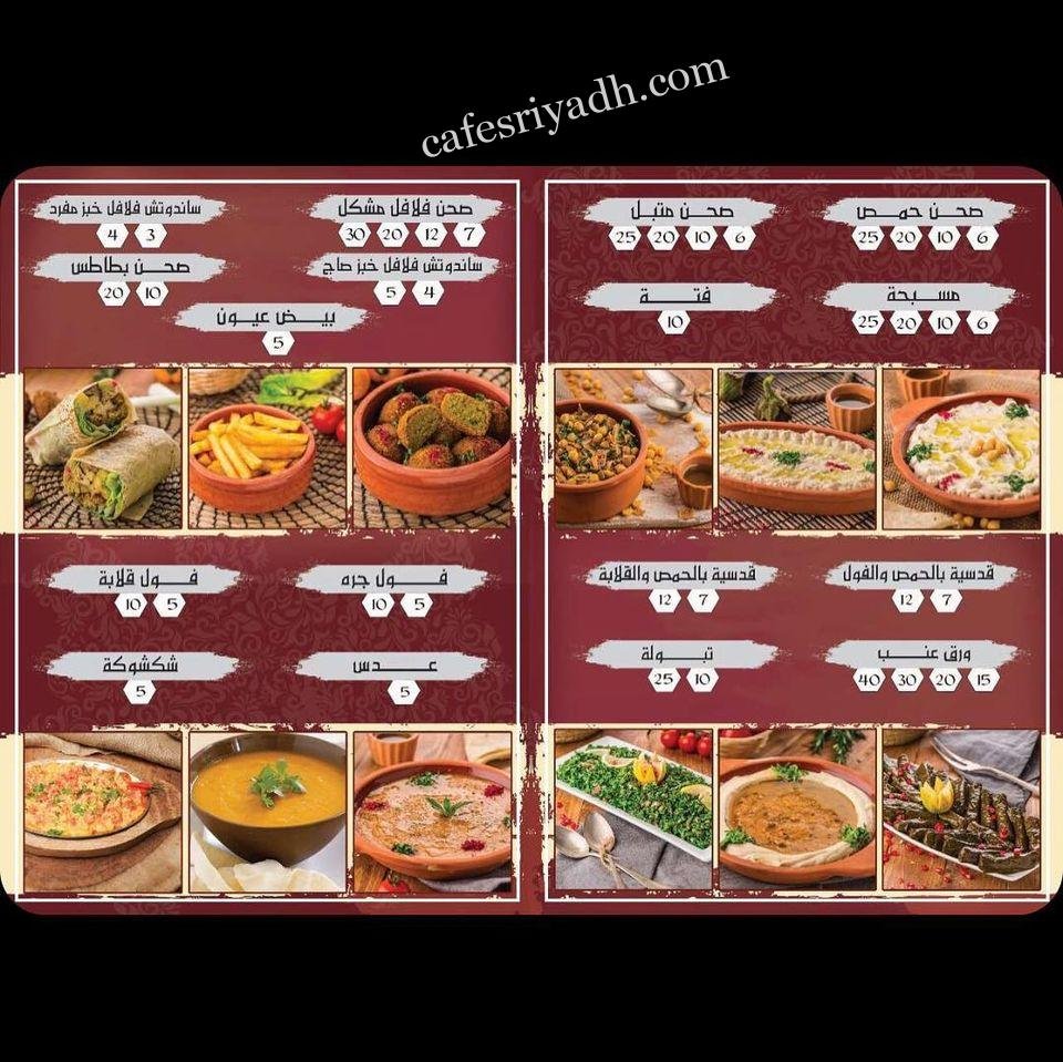 wahiad hmous resturant menu