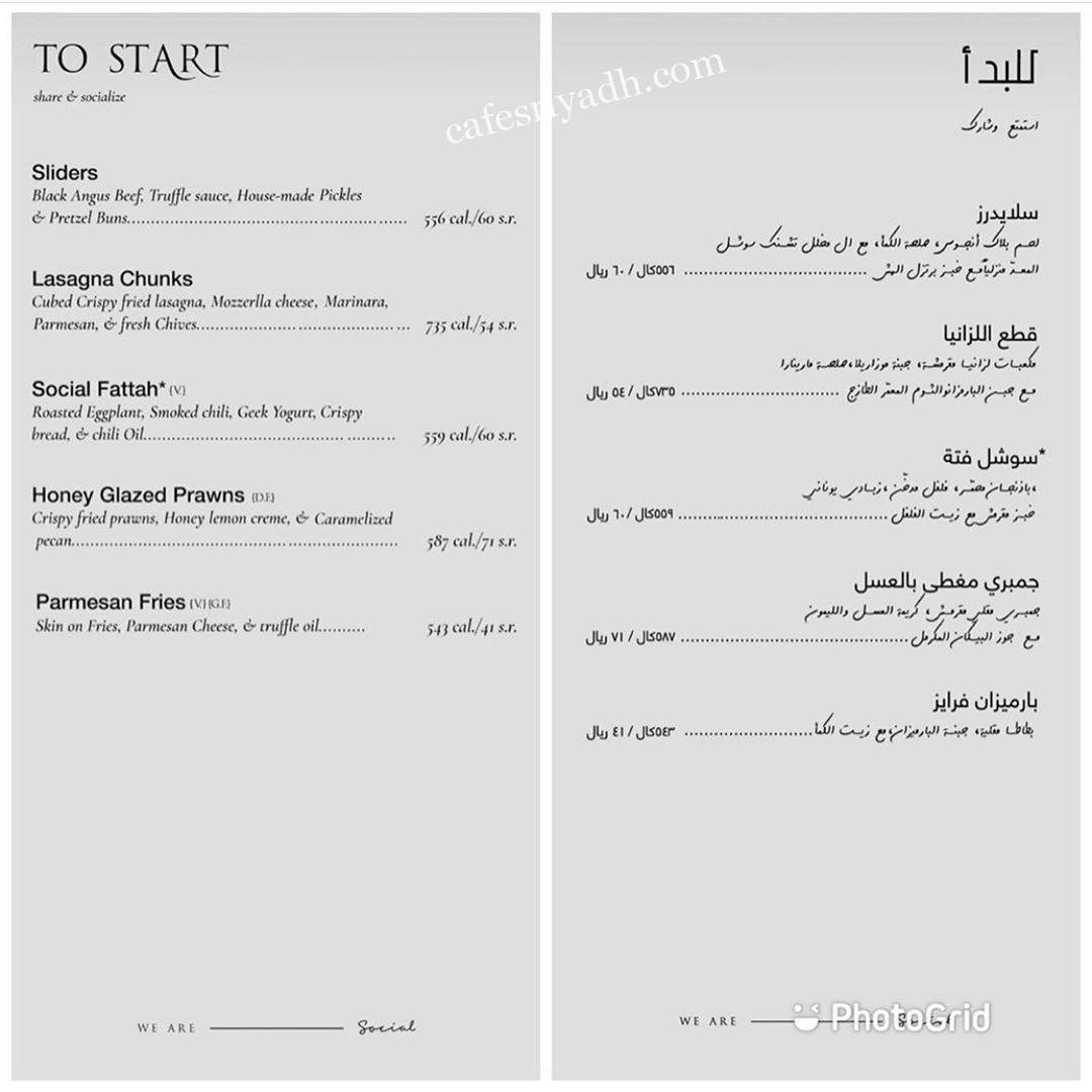 منيو مطعم تشنك سوشال الرياض