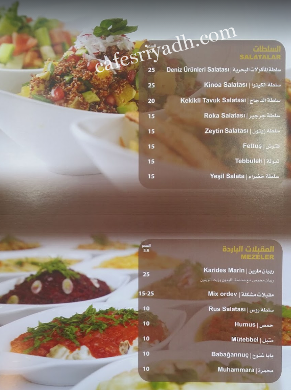 shifudo menu