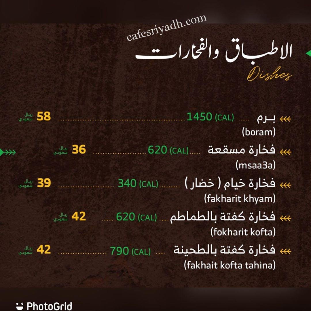 منيو مطعم خيام لاونج الجديد