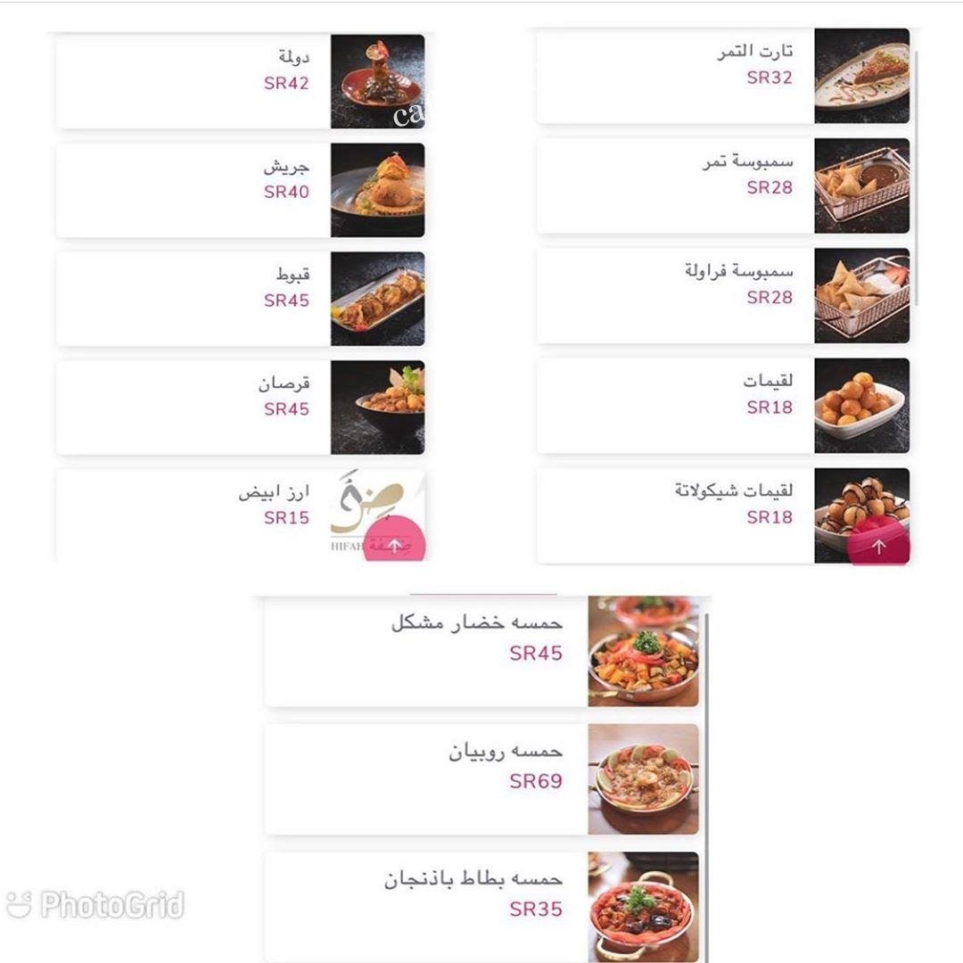 Dhifa Restaurant