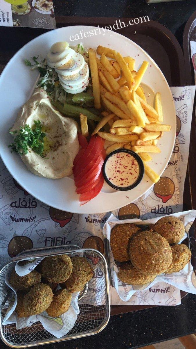 مطعم فلفلة الفلافل