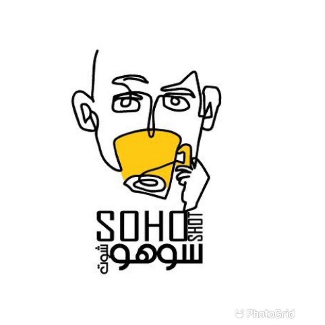 منيو كافيه سوهو شوت  (الاسعار +المنيو + الموقع)