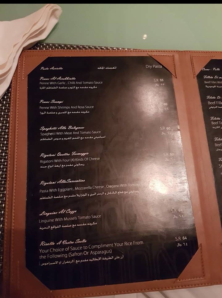 منيو مطعم روما السعودية