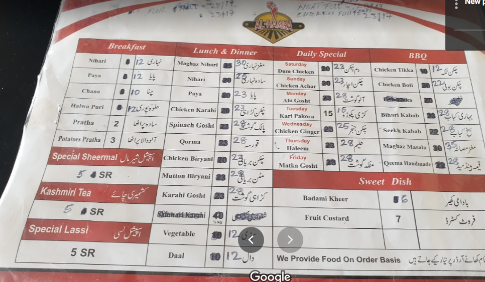 al hmra resturant menu