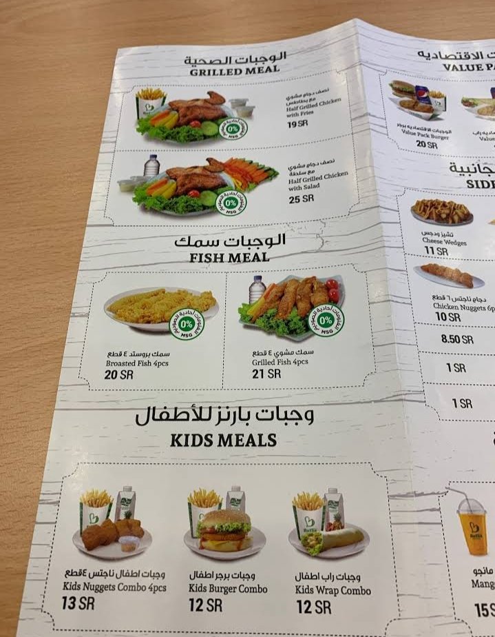 منيو المطعم بارنز (الأسعار + المنيو + الموقع)
