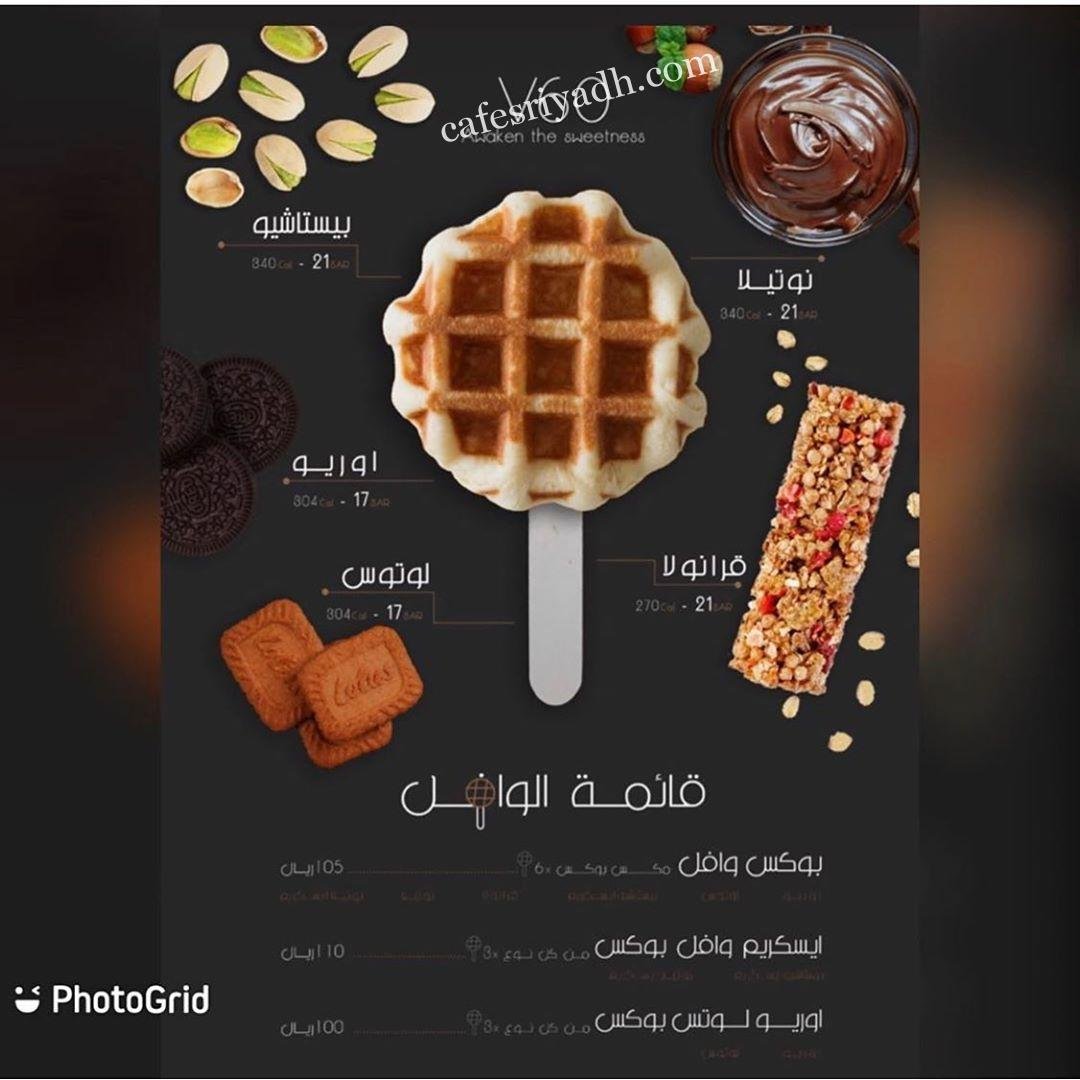 منيو كافيه V60 الجديد
