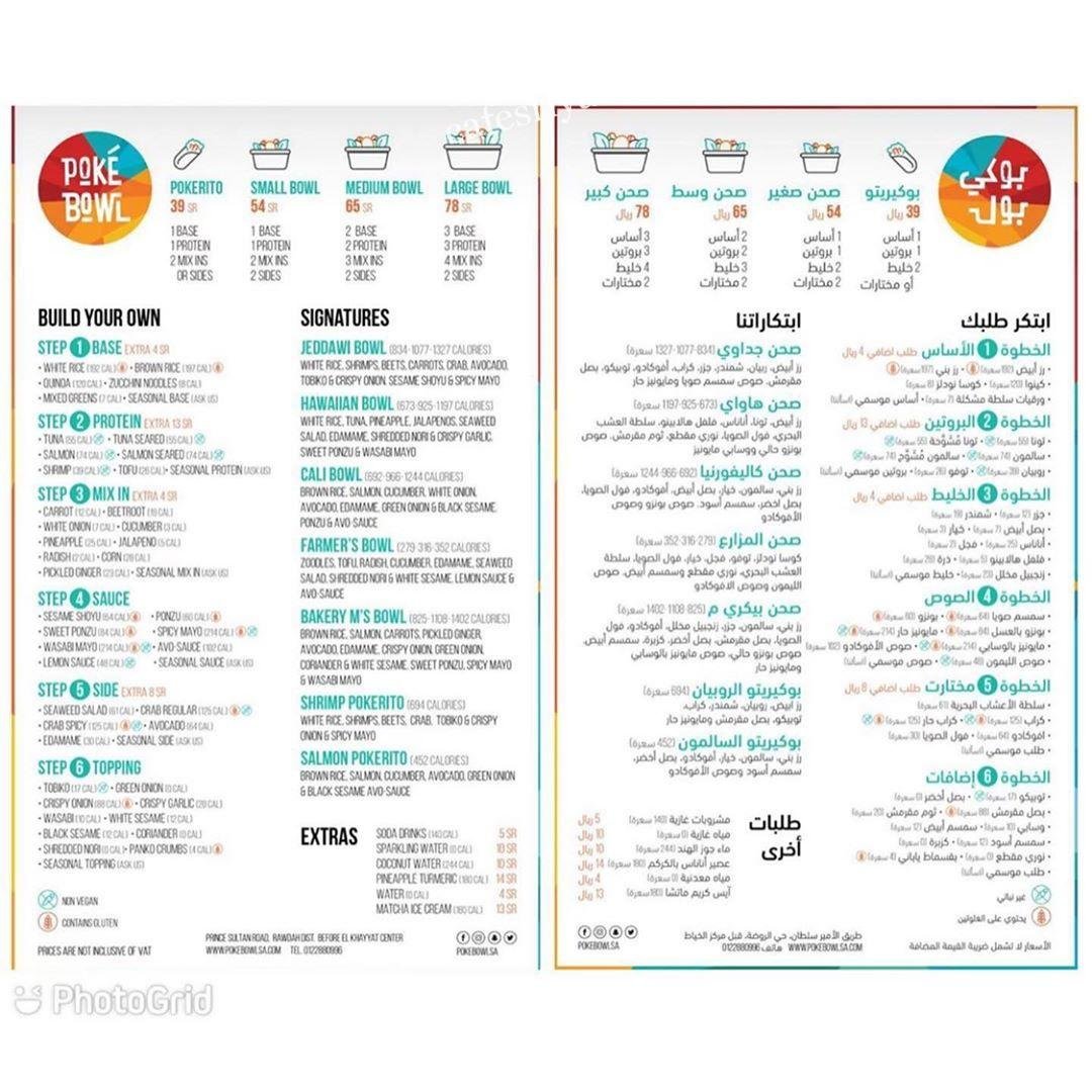 منيو مطعم بوكي بول بالاسعار