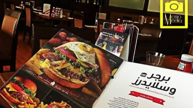 منيو مطعم فرايديز (الأسعار + المنيو + الموقع)