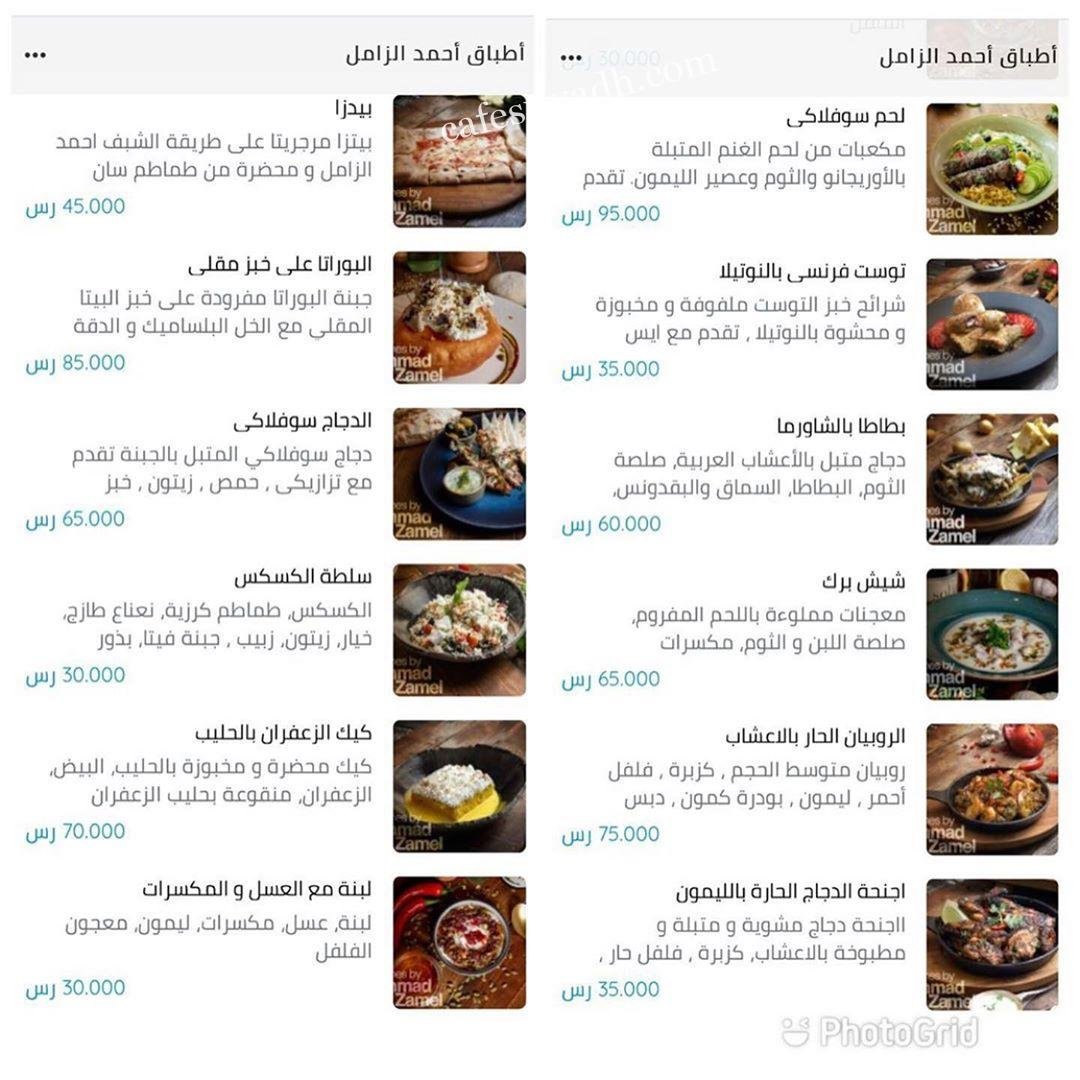 منيو مطعم سوليا الجديد