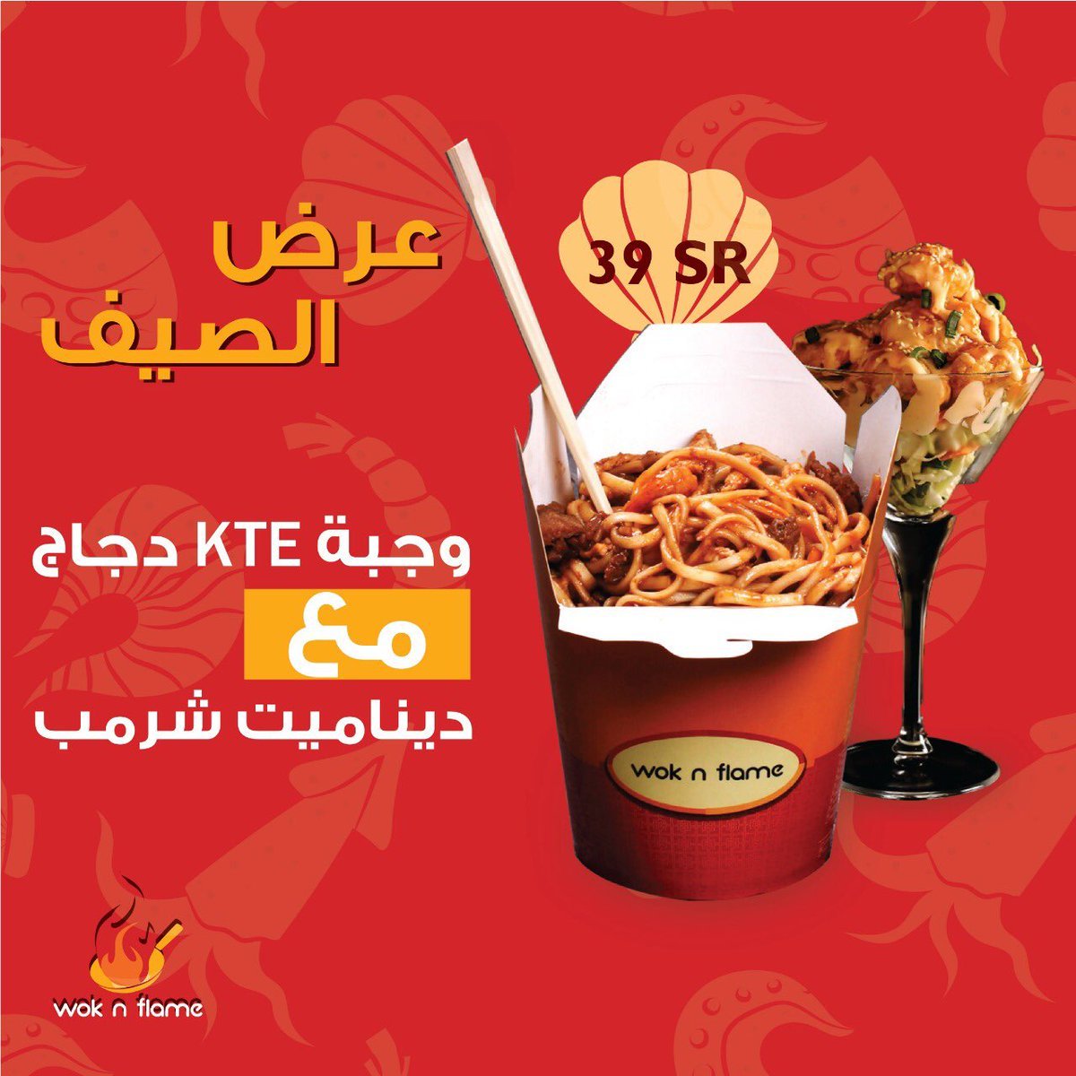مطاعم النودلز بالرياض