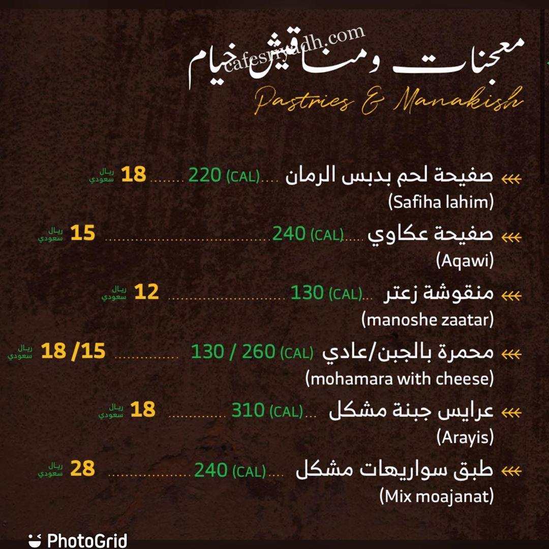 Khayyam Lounge Restaurant