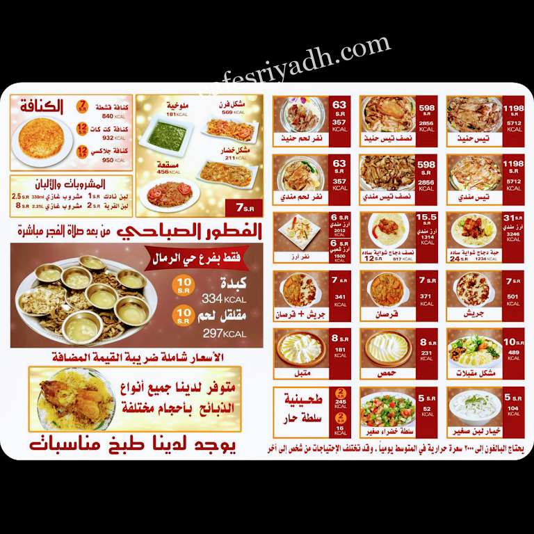 al araby resturant menu
