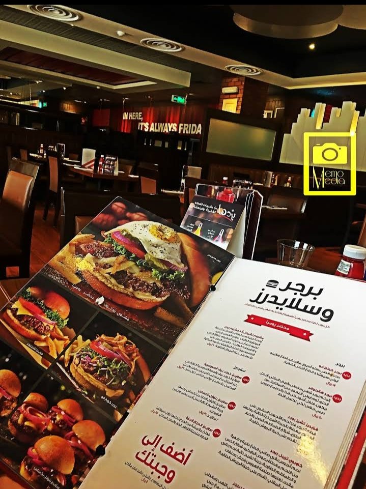 منيو مطعم فرايديز (الأسعار + المنيو + الموقع)