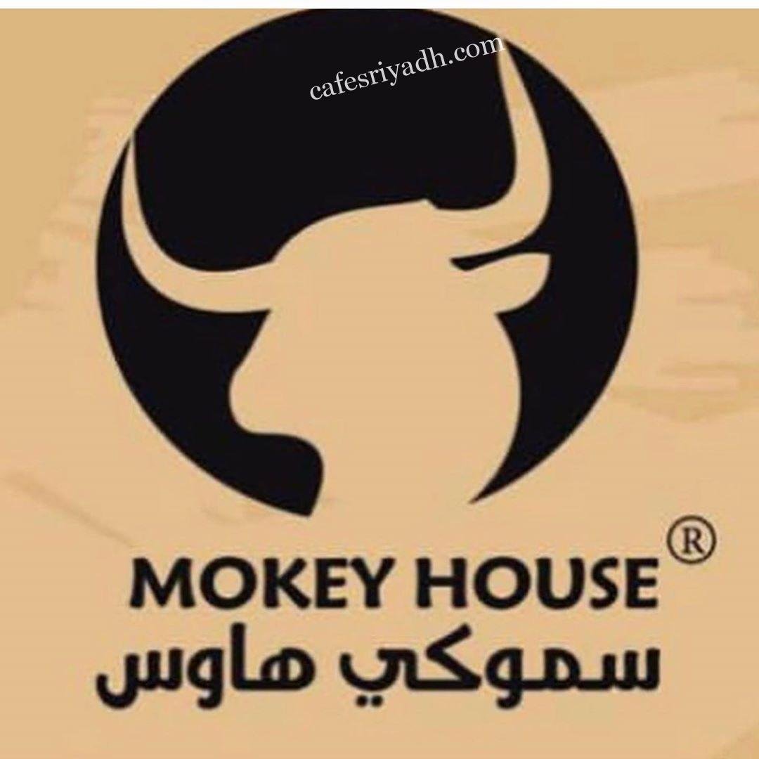 منيو مطعم سموكي هاوس