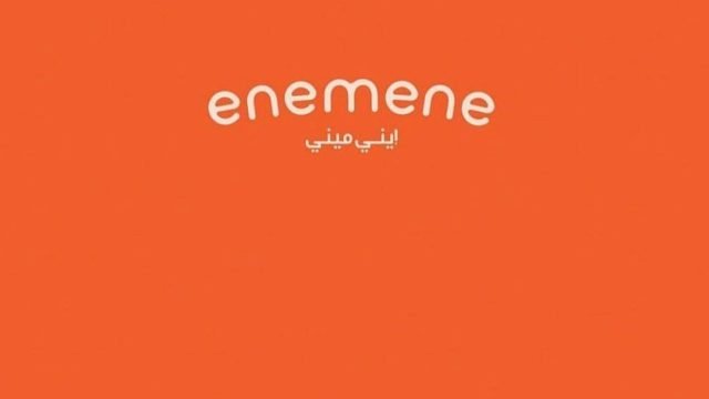 منيو كافيه ايني ميني  (السعر +المنيو + الموقع)