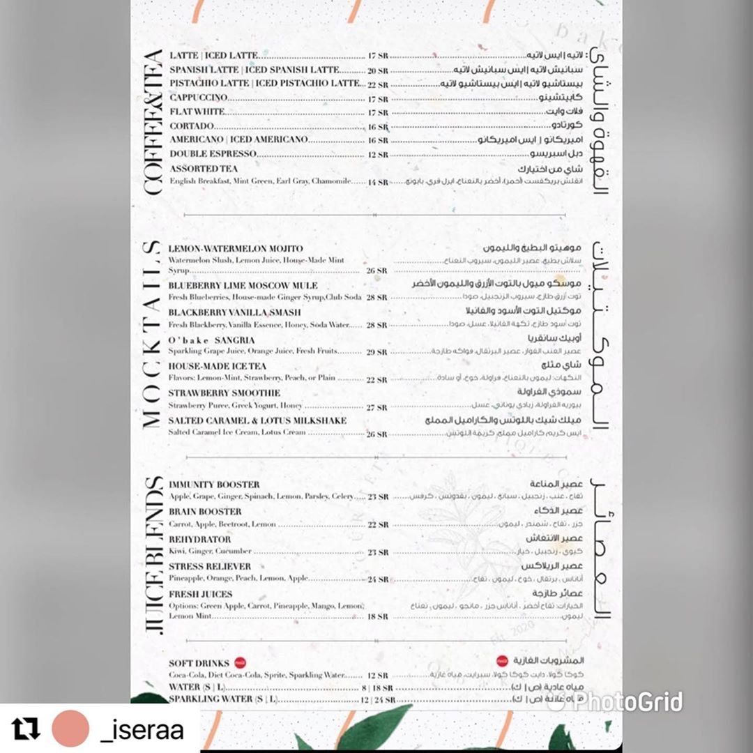مطعم اوبيك