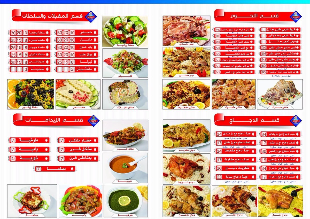 makey resturant menu