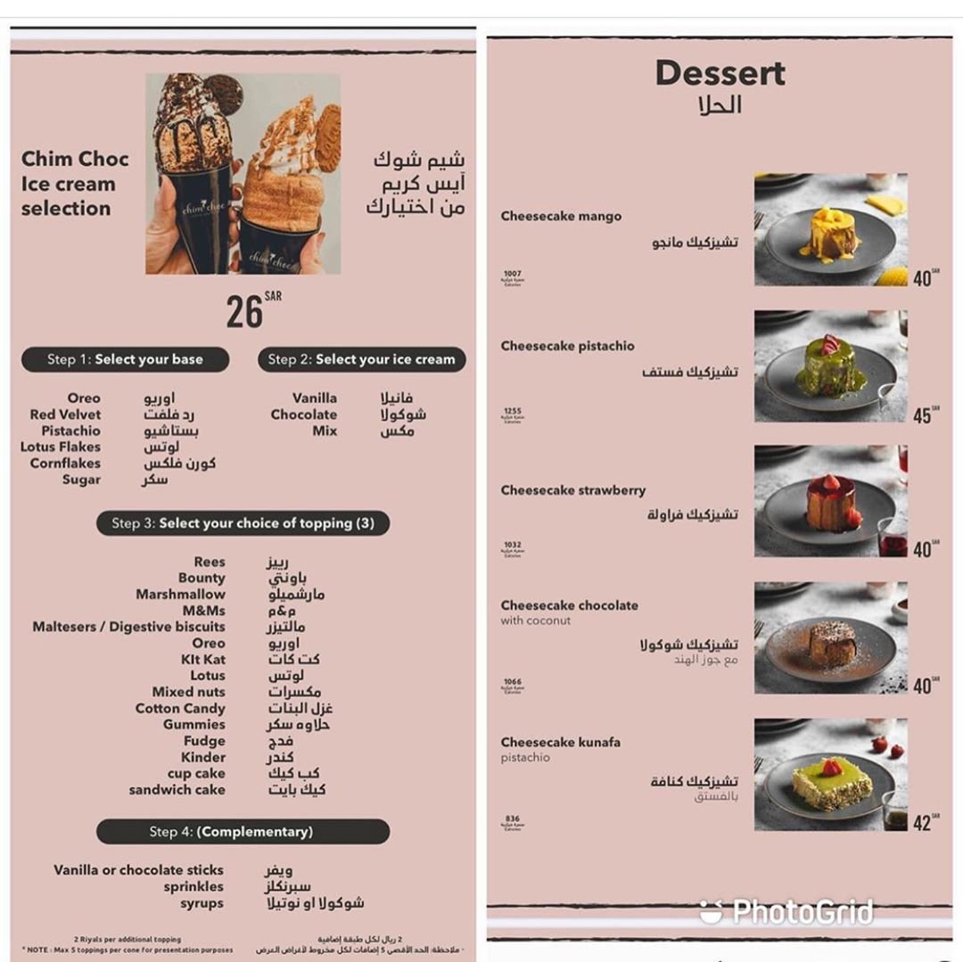 منيو مطعم Chimie Choc
