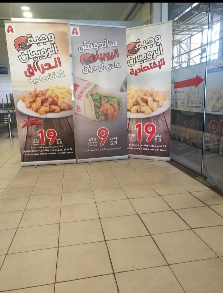 ركن الافندي منيو