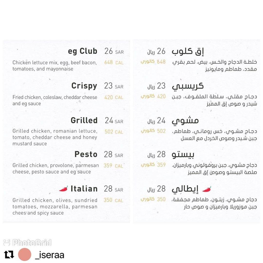 منيو مطعم Egg السعوديه