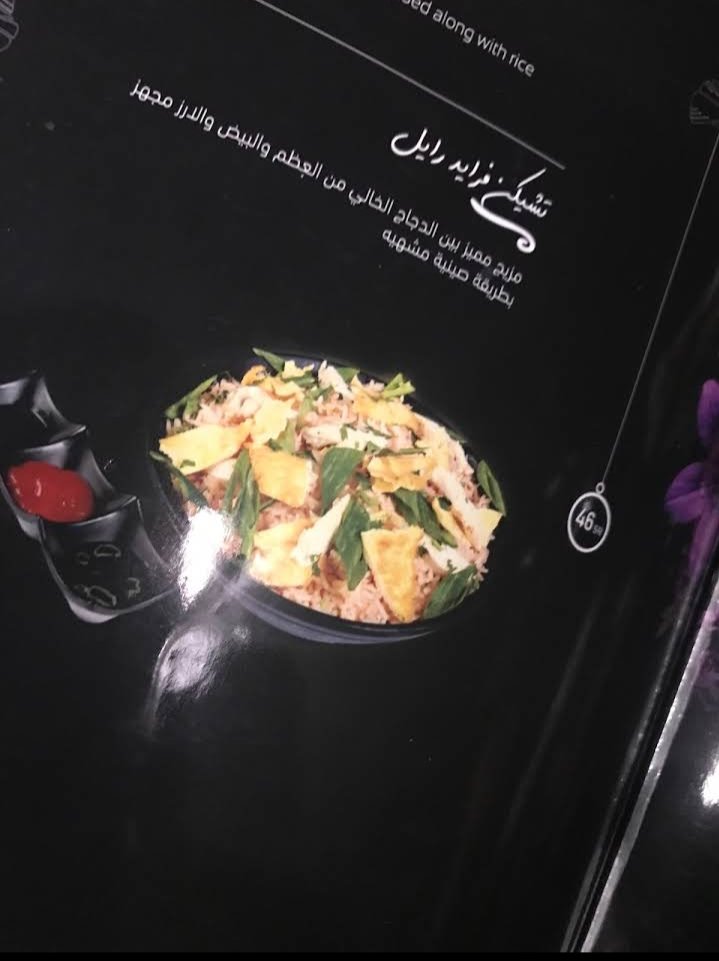 منيو مطعم شاروخان الرياض