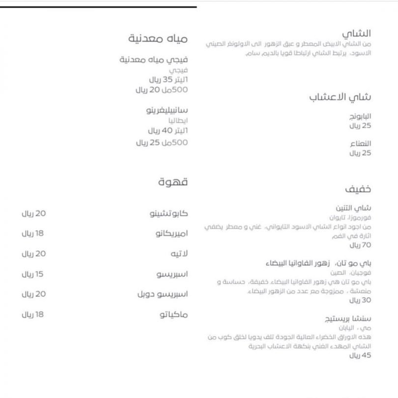 Yauatcha resturant menu